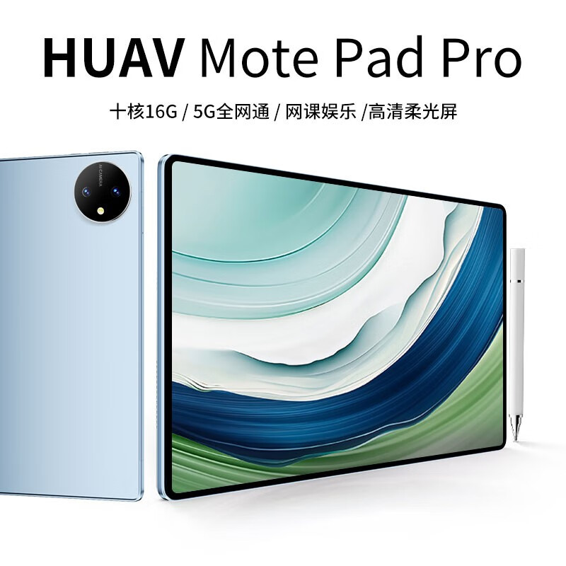 HUAVT700-IM1075和华为（HUAWEI）MatePad Pro 13.2英寸 2023款对比两者哪一个整体更加优秀？在价格方面哪一个更具吸引力？