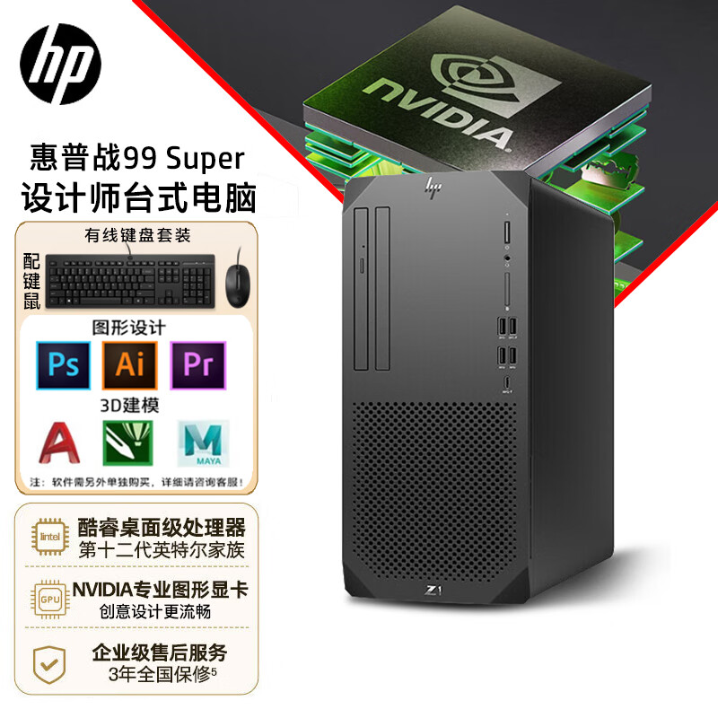 惠普（HP）惠普战99 Super台式图形工作站主机和宏碁（acer）商祺N4270在处理能力方面哪个表现更佳？专业需求，第一个更加匹配？